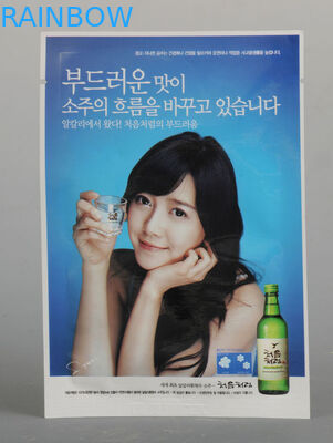 Подгонянный мешок ЛЮБИМЧИКА/PE косметический упаковывая для лицевой маски, влажного полотенца Cos01